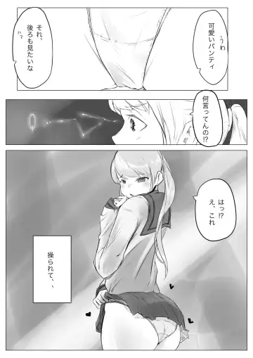 [Suto] Osana Saimin Akuma Keiyaku Fhentai - Page 16