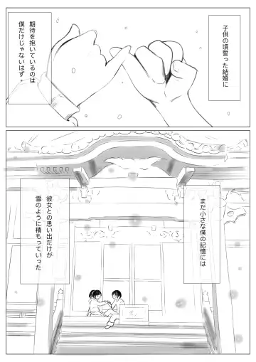 [Suto] Osana Saimin Akuma Keiyaku Fhentai - Page 2