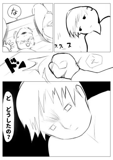 [Suto] Osana Saimin Akuma Keiyaku Fhentai - Page 39