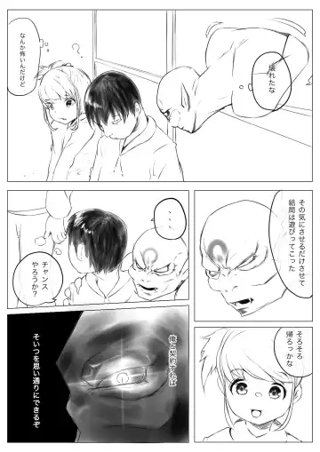 [Suto] Osana Saimin Akuma Keiyaku Fhentai - Page 40