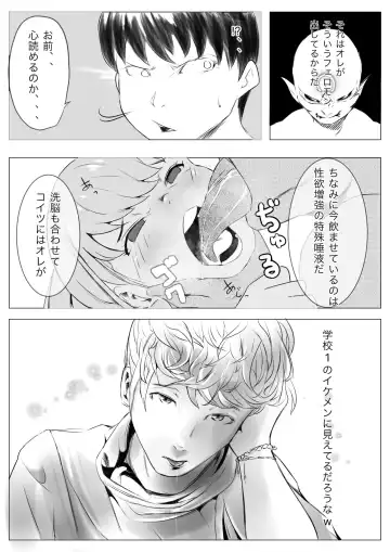 [Suto] Osana Saimin Akuma Keiyaku Fhentai - Page 44