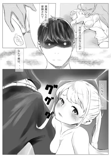 [Suto] Osana Saimin Akuma Keiyaku Fhentai - Page 45