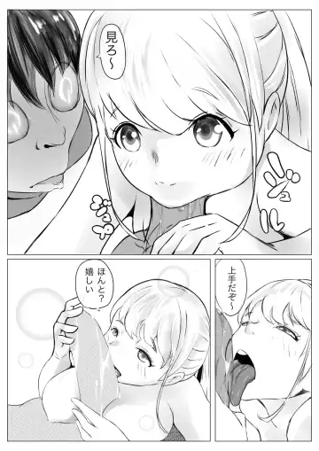 [Suto] Osana Saimin Akuma Keiyaku Fhentai - Page 53