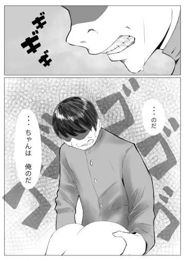 [Suto] Osana Saimin Akuma Keiyaku Fhentai - Page 56