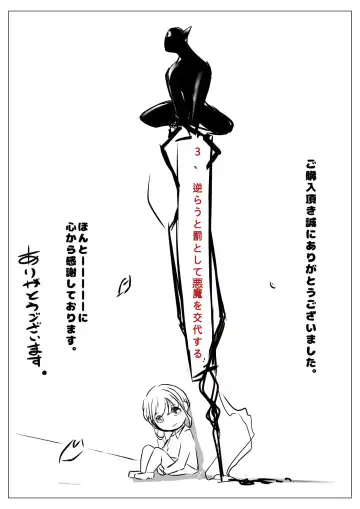 [Suto] Osana Saimin Akuma Keiyaku Fhentai - Page 64