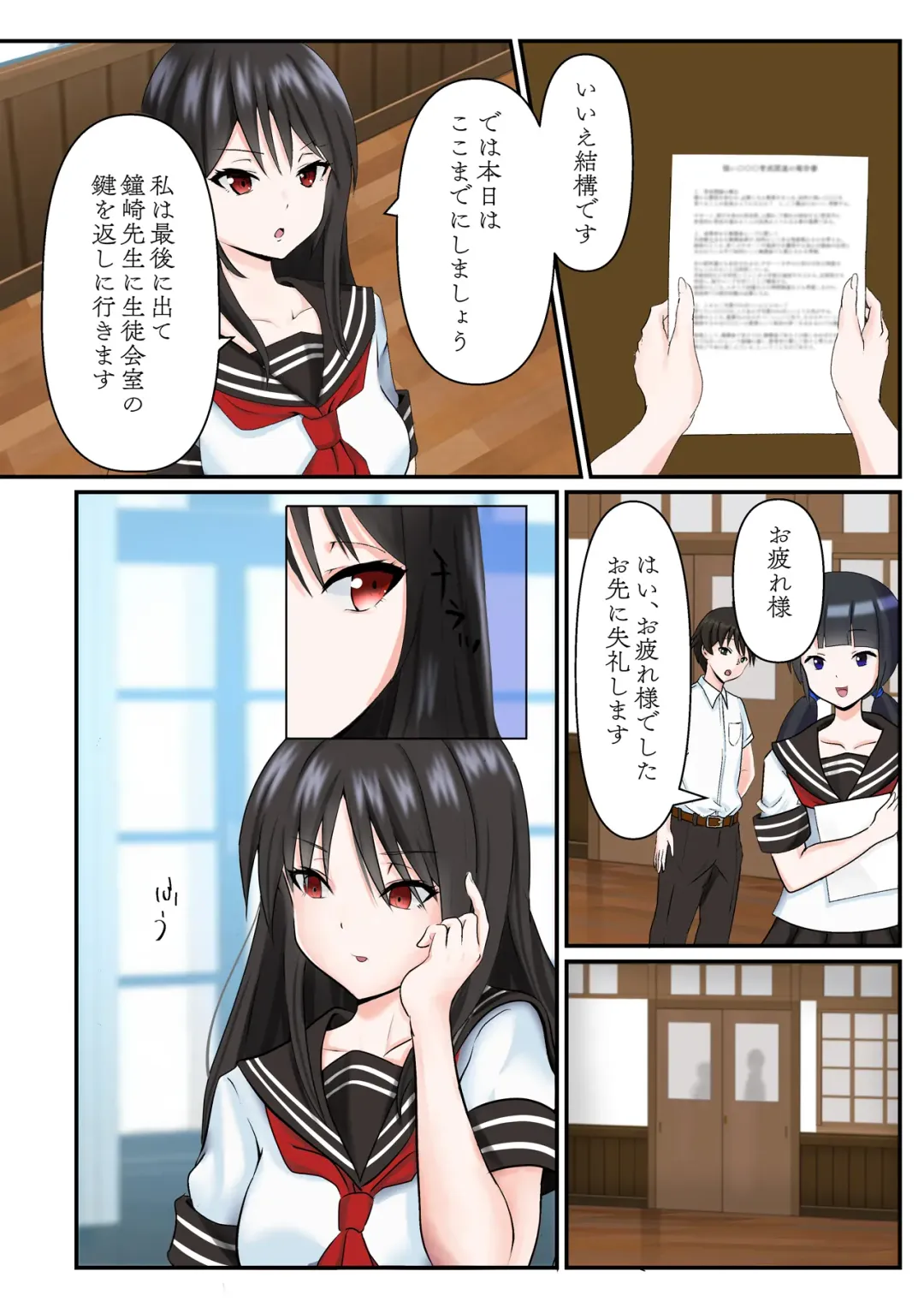 Mousou Kairou -Ojou-sama wa Mousou ni Fukeru no ga Osuki- Fhentai - Page 5