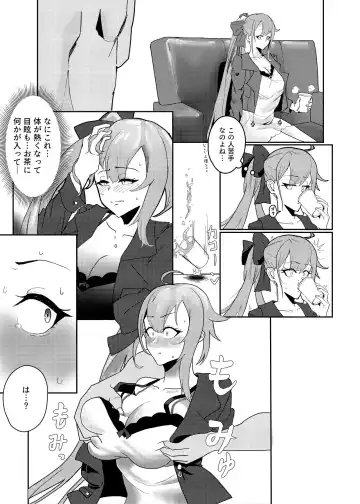 [Yahagi Wakahiko] Delphinium no Hanataba Fhentai - Page 4
