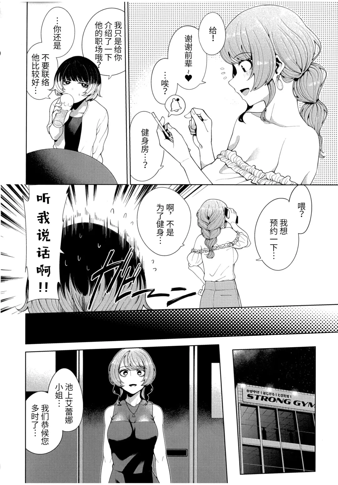 [Migihaji] Matching Aite ga Fukusuu Play Kibou toka Kiite Nain desu ga. Fhentai - Page 10