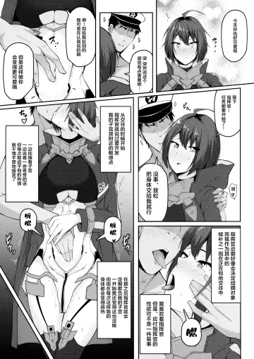 [Sabakan] Baltimore Portio H Hon Fhentai - Page 7