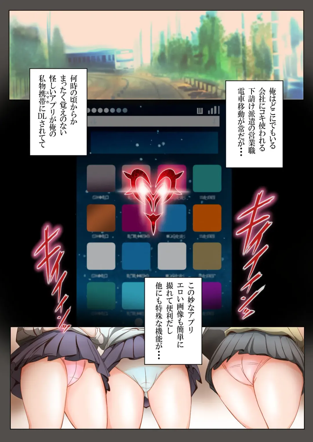 Saimin Matching Appli Fhentai - Page 2