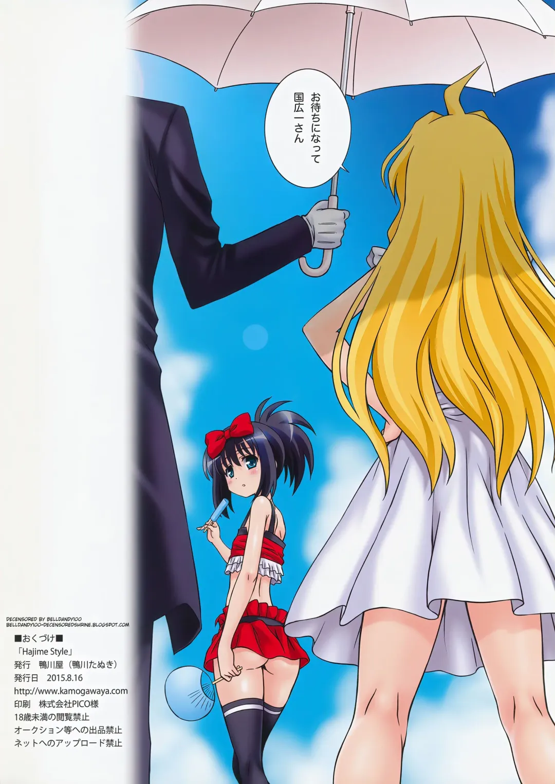 [Kamogawa Tanuki] Hajime Style (decensored) Fhentai - Page 8