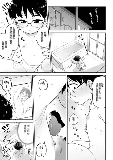 [Tksn] Chikubi Hime | 乳頭公主 Fhentai - Page 10