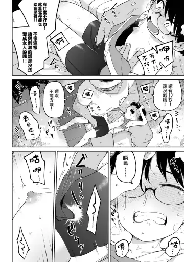 [Tksn] Chikubi Hime | 乳頭公主 Fhentai - Page 13