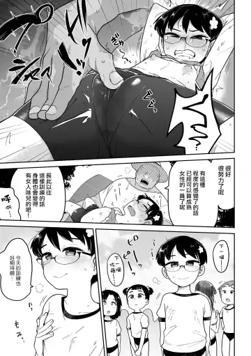 [Tksn] Chikubi Hime | 乳頭公主 Fhentai - Page 14