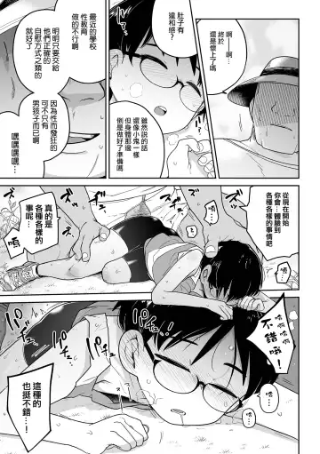 [Tksn] Chikubi Hime | 乳頭公主 Fhentai - Page 22