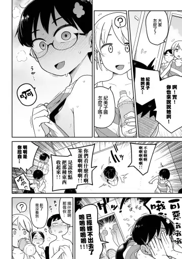 [Tksn] Chikubi Hime | 乳頭公主 Fhentai - Page 3