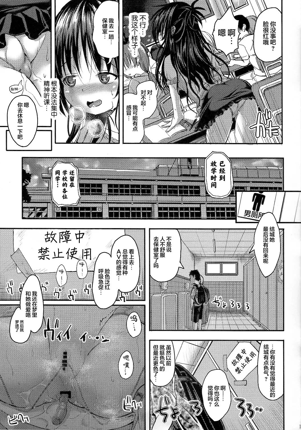 [Sas] Mikan After: NTR Route 2 Fhentai - Page 11