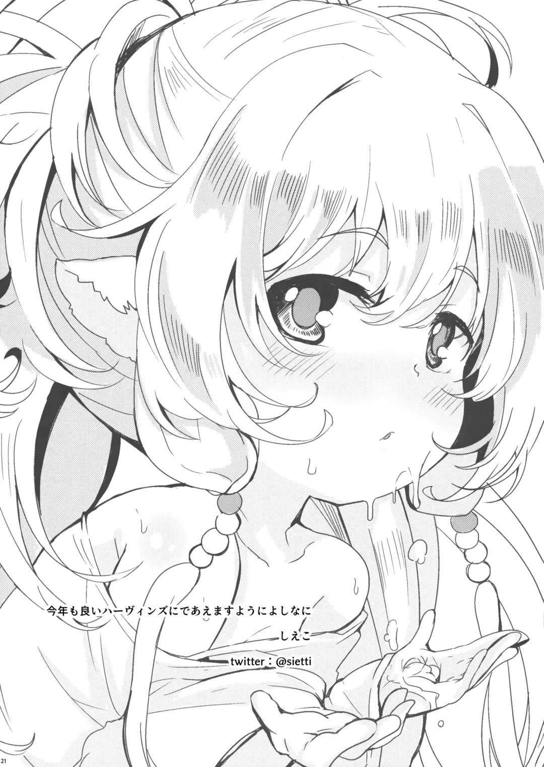 [Shieko] Ponkotsu Saimin Yoshinanium. Fhentai - Page 22