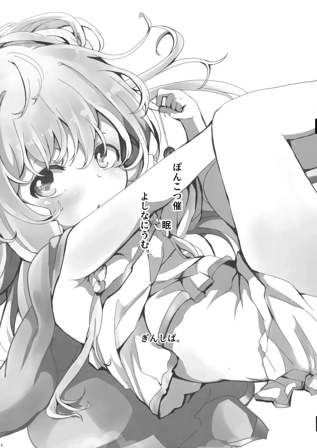 [Shieko] Ponkotsu Saimin Yoshinanium. Fhentai - Page 4