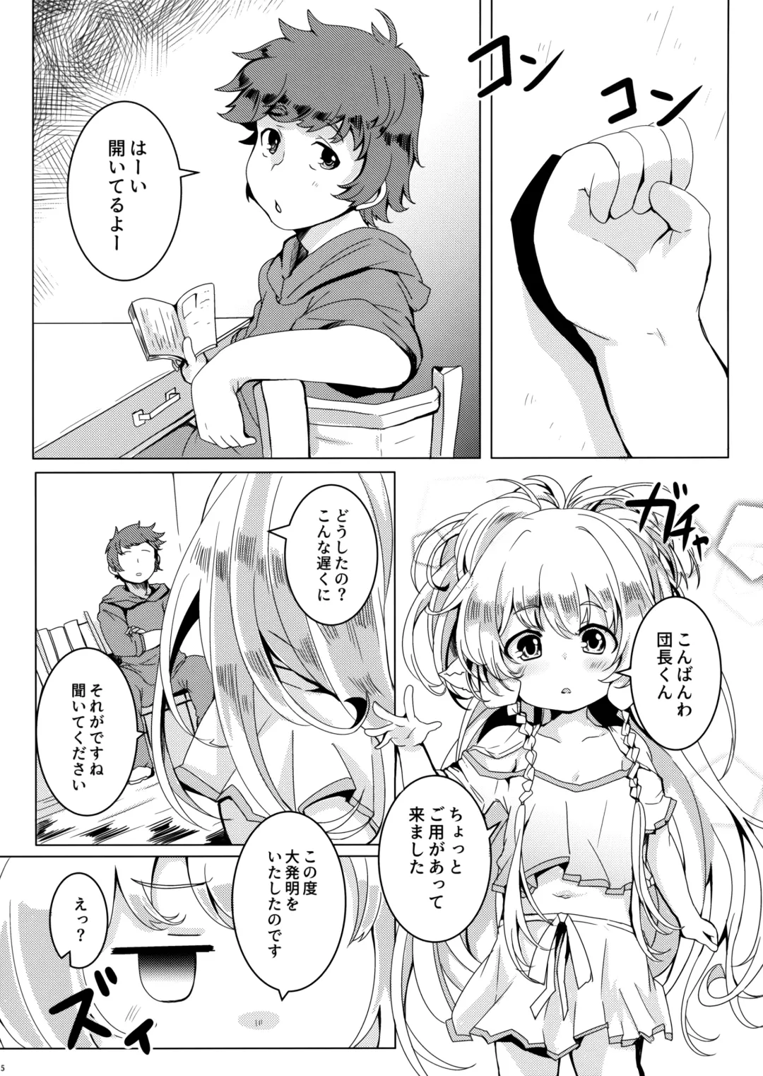 [Shieko] Ponkotsu Saimin Yoshinanium. Fhentai - Page 6