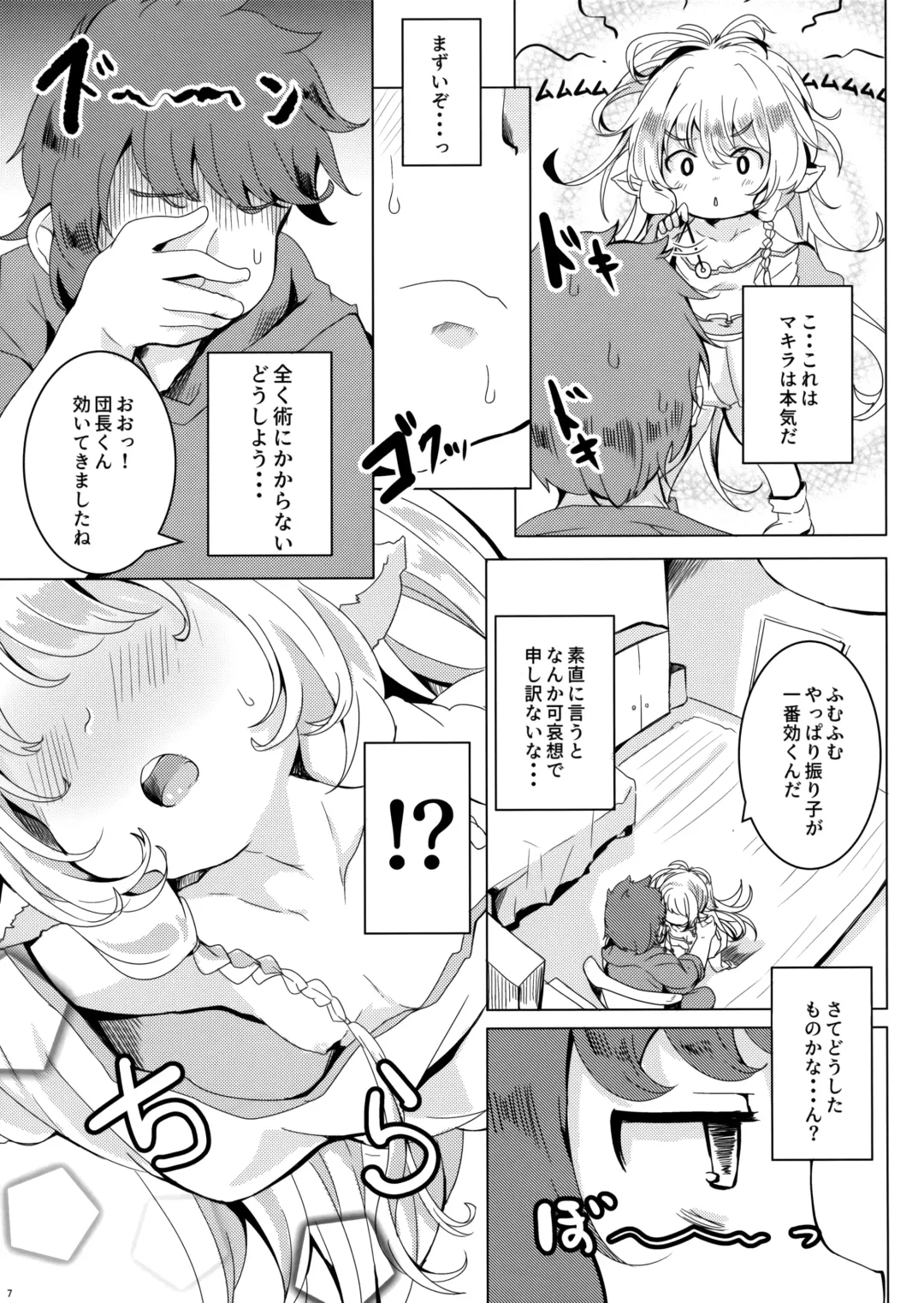[Shieko] Ponkotsu Saimin Yoshinanium. Fhentai - Page 8