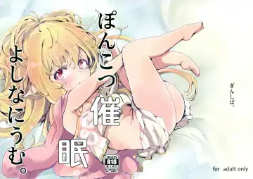 Read [Shieko] Ponkotsu Saimin Yoshinanium. - Fhentai