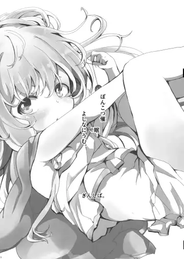 [Shieko] Ponkotsu Saimin Yoshinanium. Fhentai - Page 4