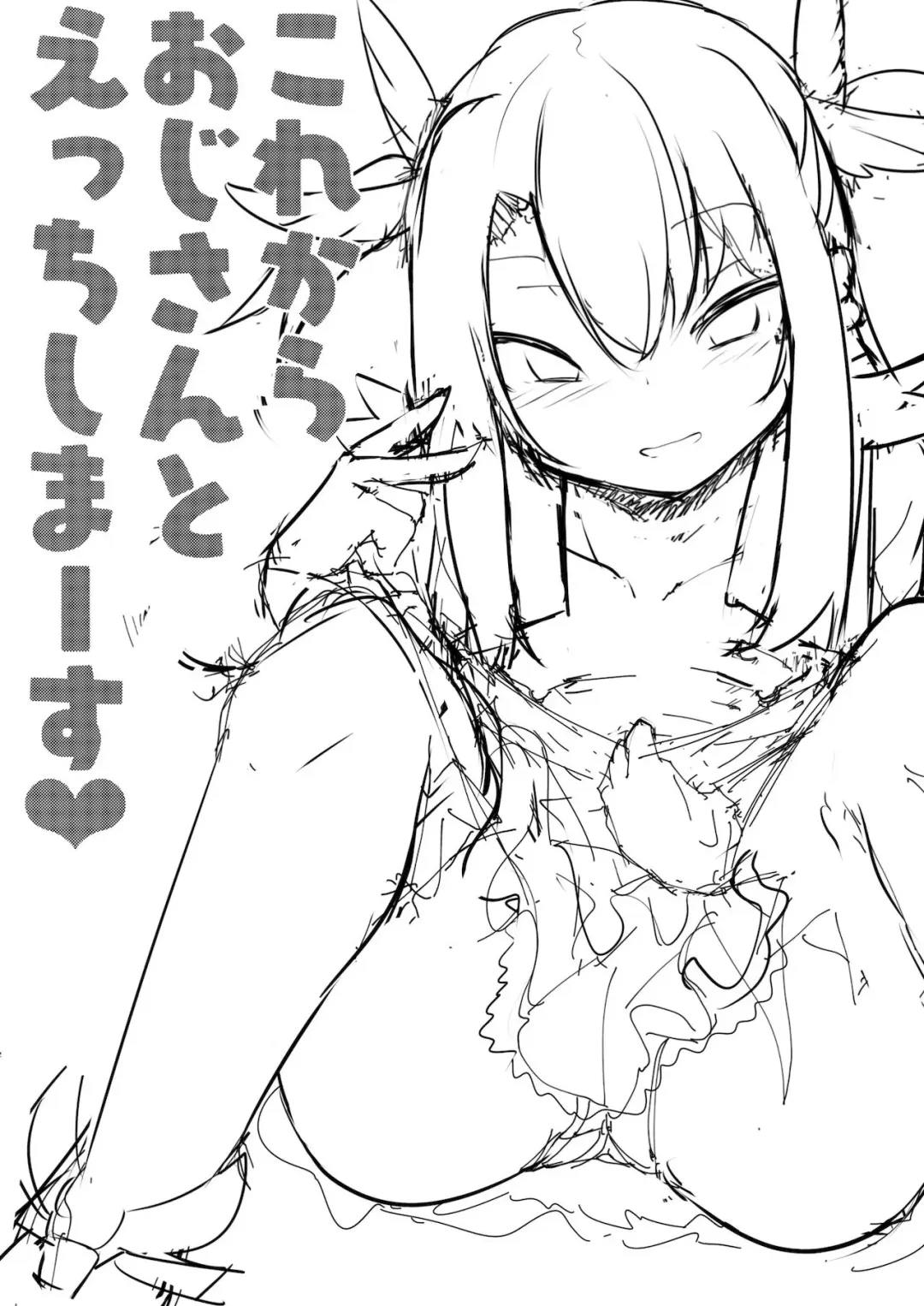 [Harubaru Haruto] Korekara Oji-san to Ecchi Shimaasu | Doing Lewd Things with Oji-san Fhentai - Page 2