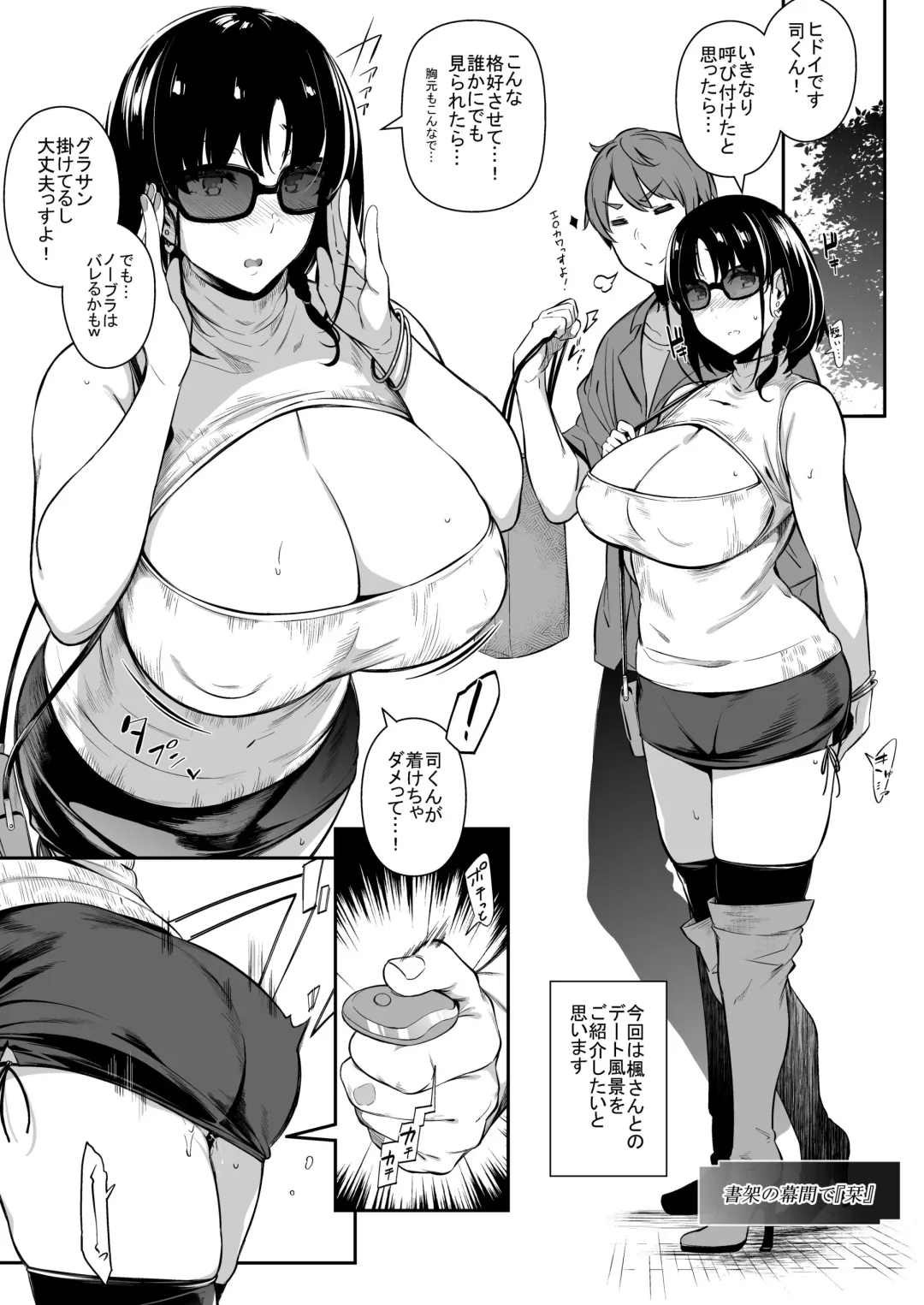 [Kuronomiki] Garden Melonbooks Gentei Kounyuu Tokuten  Shoka no Makuai de "Shiori" Fhentai - Page 1