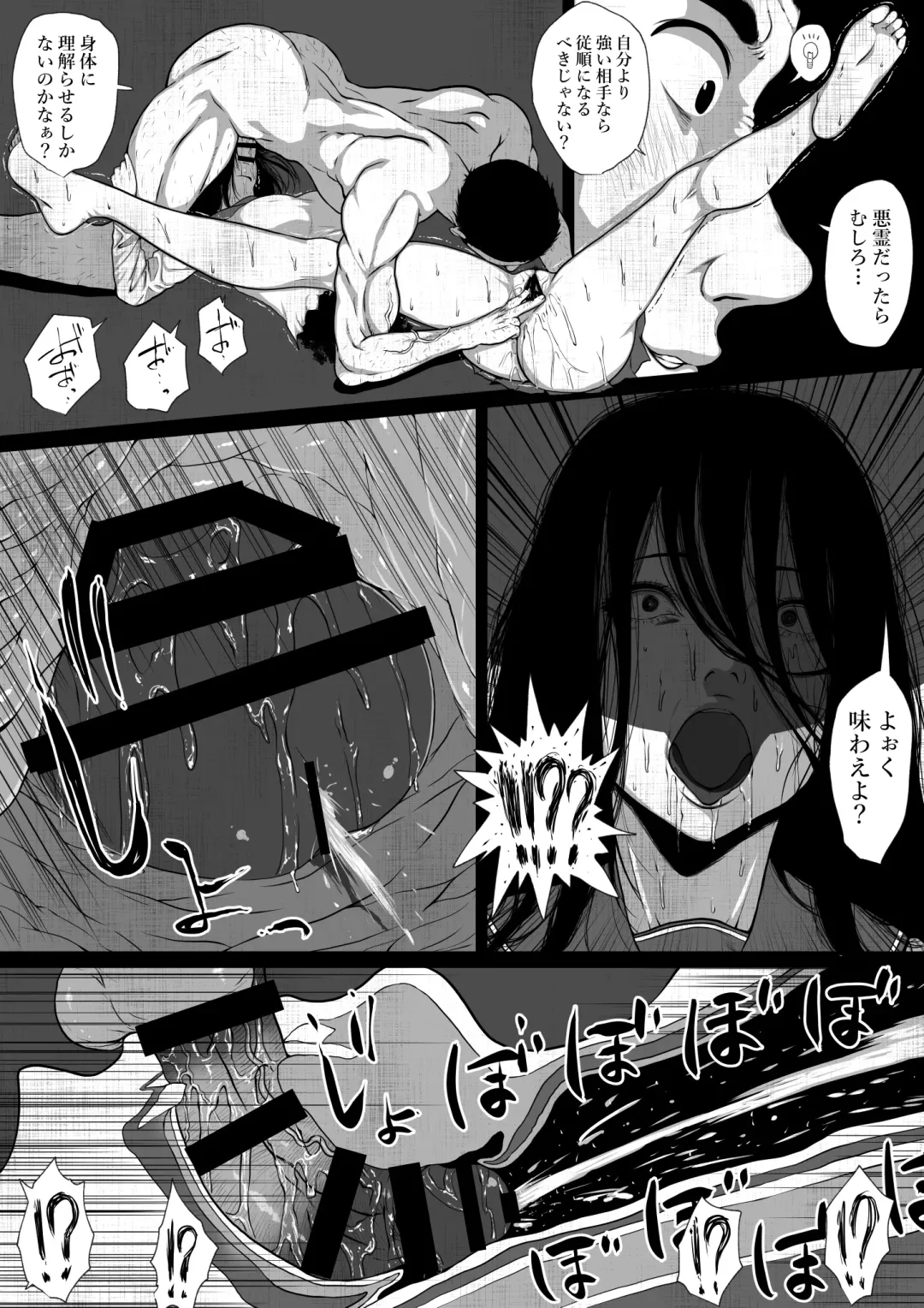 [Jii] Share ni naranai Eroi Hanashi/ Teketeke to Doukyo suru Youmuin no Oji-san Fhentai - Page 12