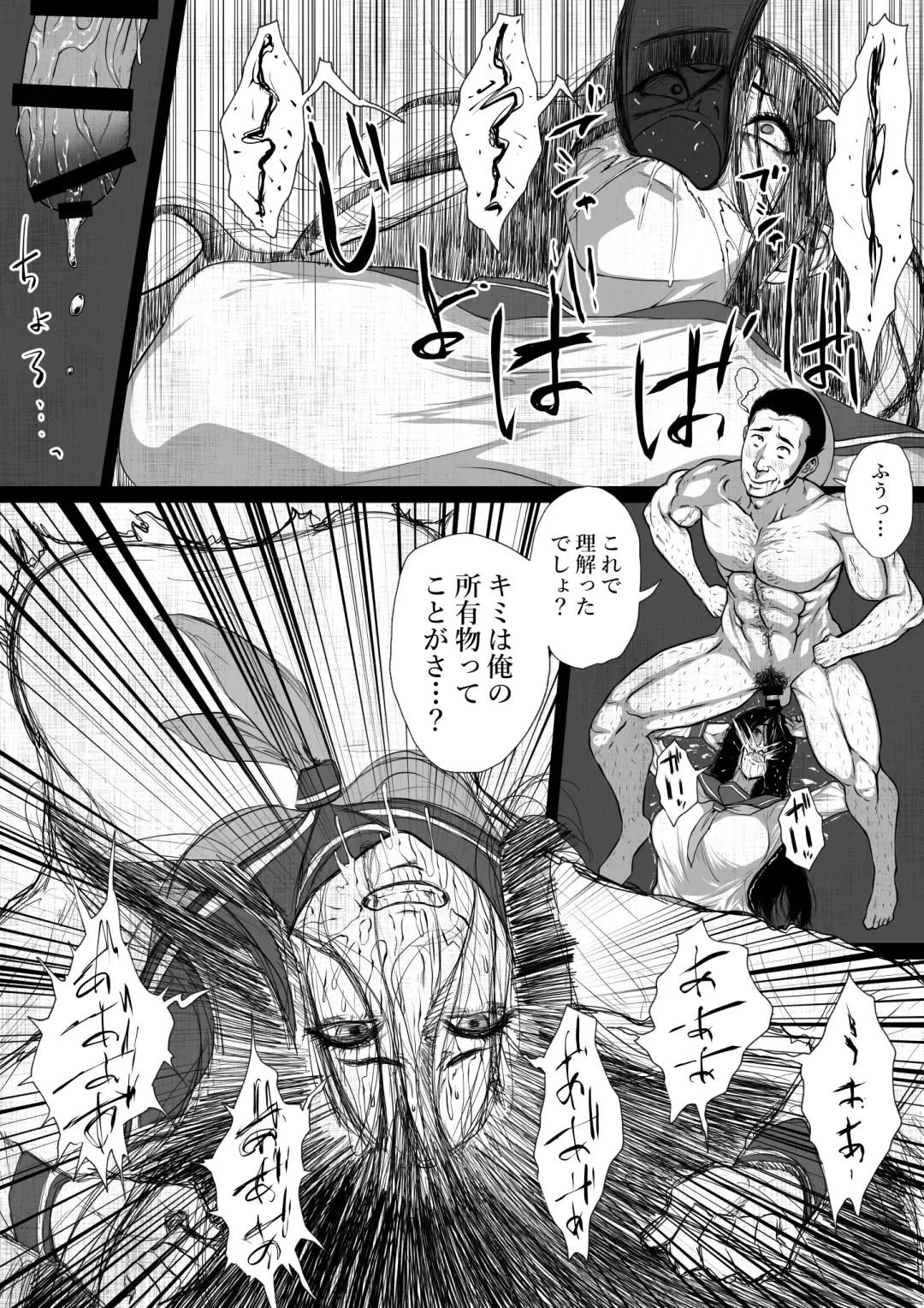 [Jii] Share ni naranai Eroi Hanashi/ Teketeke to Doukyo suru Youmuin no Oji-san Fhentai - Page 13