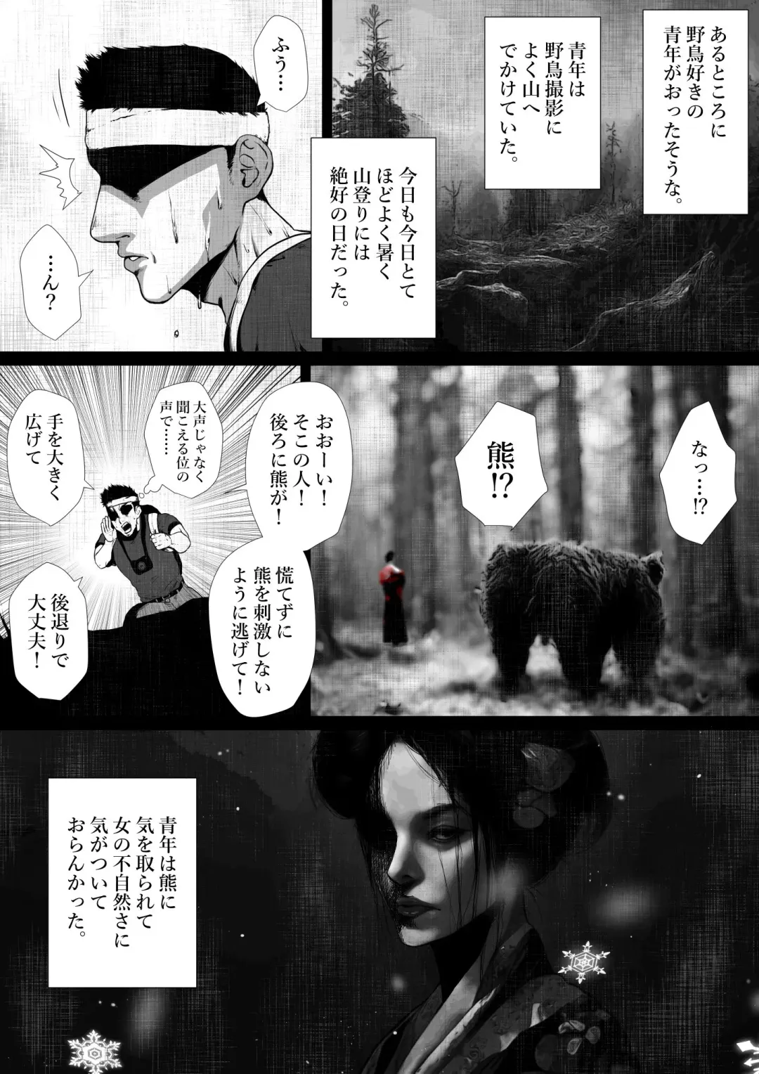 [Jii] Nihon Meai-banashi Yukion'na Fhentai - Page 2