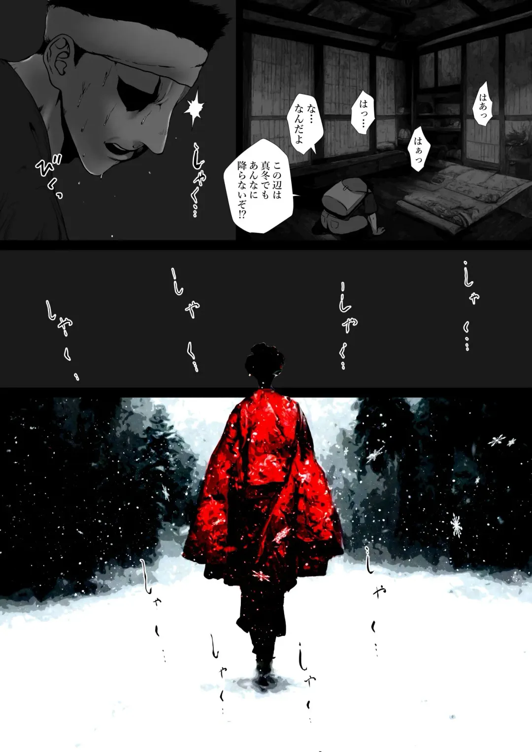 [Jii] Nihon Meai-banashi Yukion'na Fhentai - Page 4