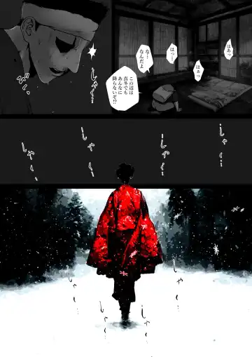 [Jii] Nihon Meai-banashi Yukion'na Fhentai - Page 4