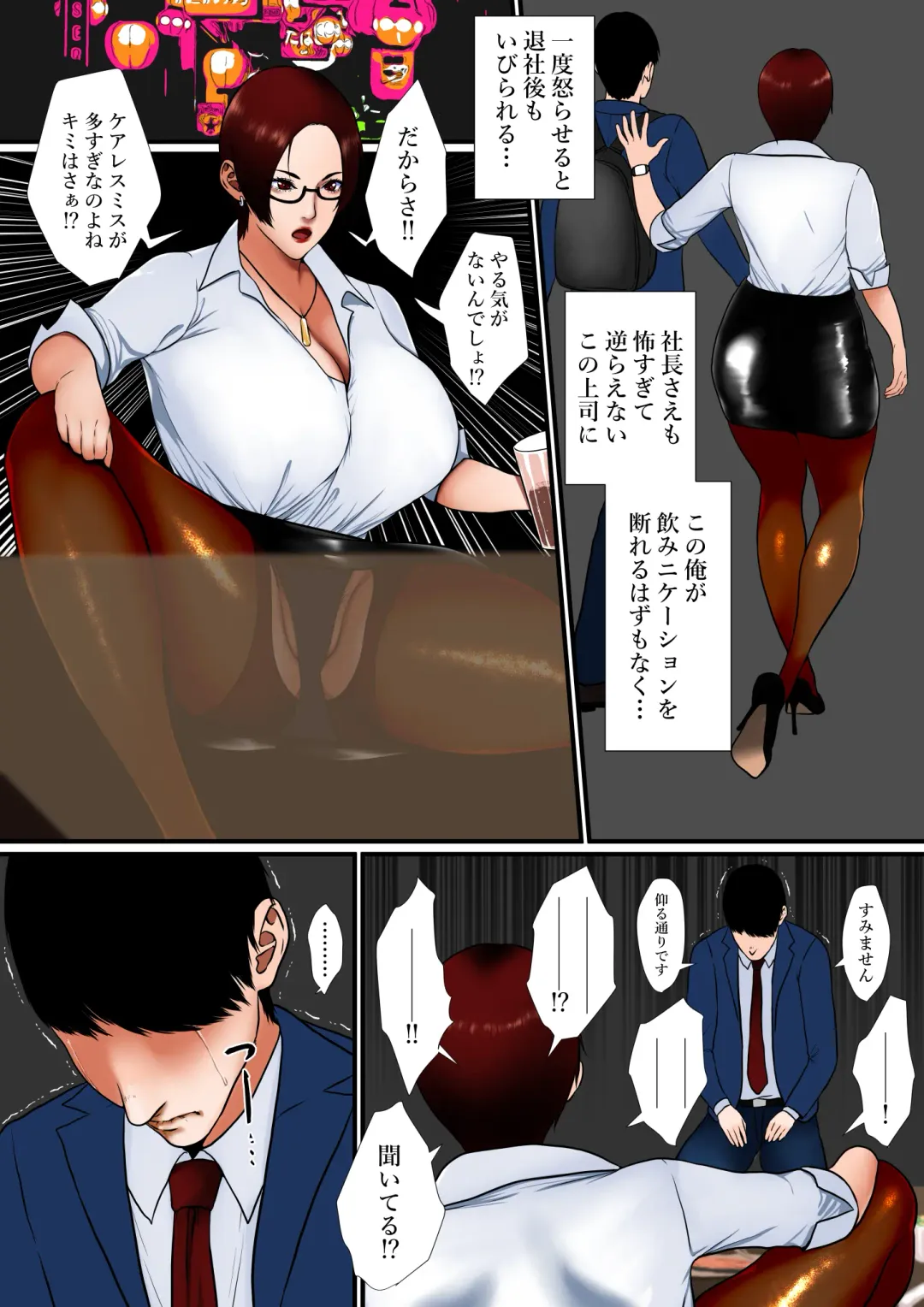 [Jii] Mechakucha Kibishii Shokuba no Otsubone-sama ga Tada no Dosukebe datta Hanashi suru? Fhentai - Page 3