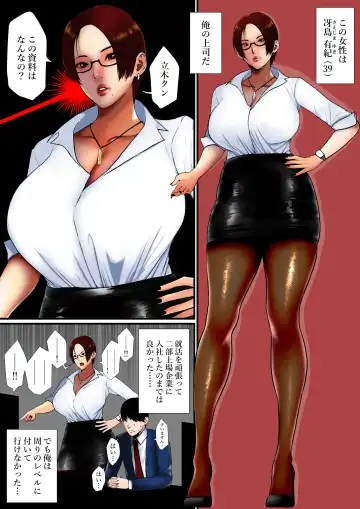 [Jii] Mechakucha Kibishii Shokuba no Otsubone-sama ga Tada no Dosukebe datta Hanashi suru? Fhentai - Page 2