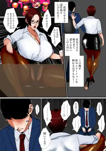 [Jii] Mechakucha Kibishii Shokuba no Otsubone-sama ga Tada no Dosukebe datta Hanashi suru? Fhentai - Page 3