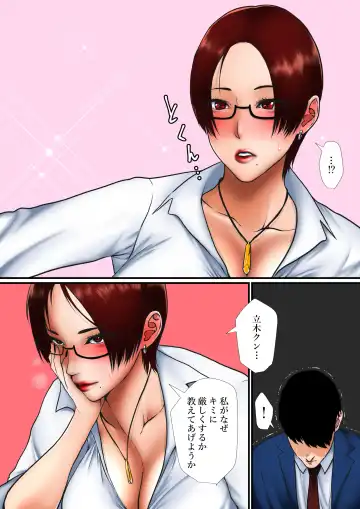 [Jii] Mechakucha Kibishii Shokuba no Otsubone-sama ga Tada no Dosukebe datta Hanashi suru? Fhentai - Page 4