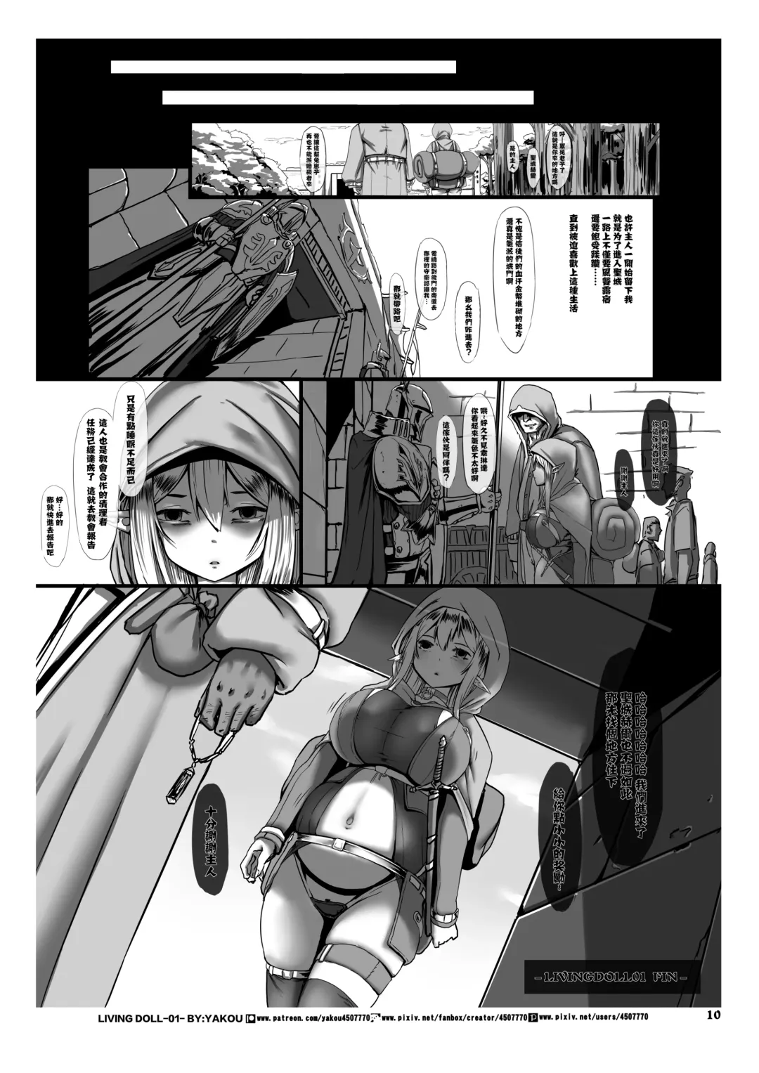 [Yakou] LIVING DOLL Fhentai - Page 11