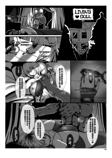 [Yakou] LIVING DOLL Fhentai - Page 2