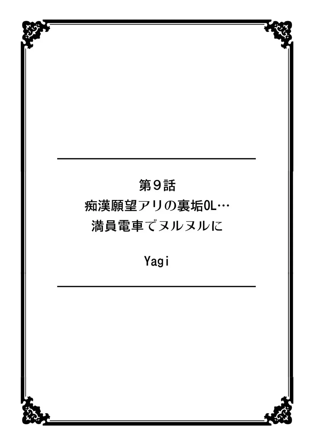 Kanojo ga chikan de nureru made kara shiranai hito ni… ikasarechau!～ Fhentai - Page 22