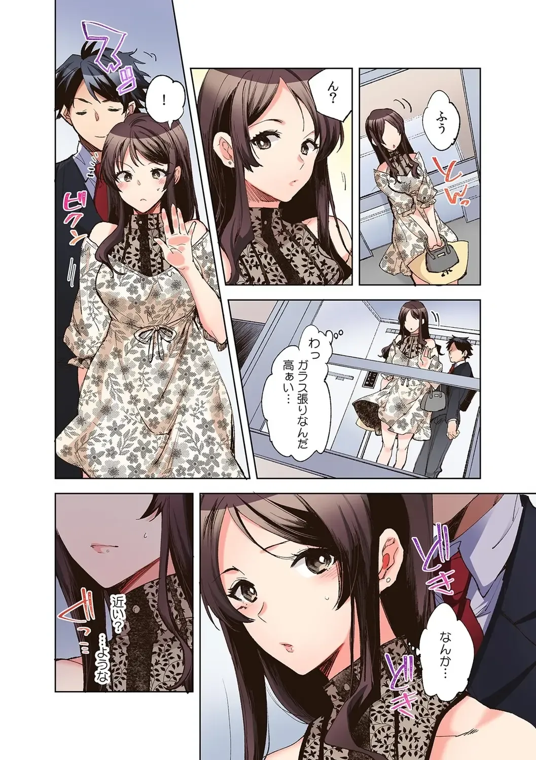 Kanojo ga chikan de nureru made kara shiranai hito ni… ikasarechau!～ Fhentai - Page 44