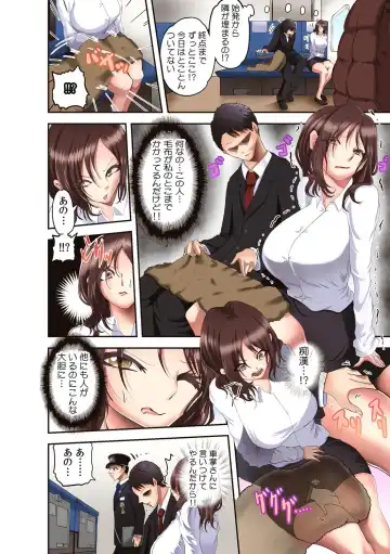 Kanojo ga chikan de nureru made kara shiranai hito ni… ikasarechau!～ Fhentai - Page 14