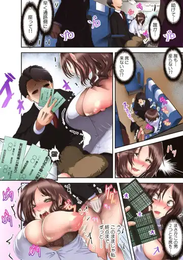 Kanojo ga chikan de nureru made kara shiranai hito ni… ikasarechau!～ Fhentai - Page 16