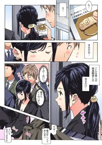 Kanojo ga chikan de nureru made kara shiranai hito ni… ikasarechau!～ Fhentai - Page 24