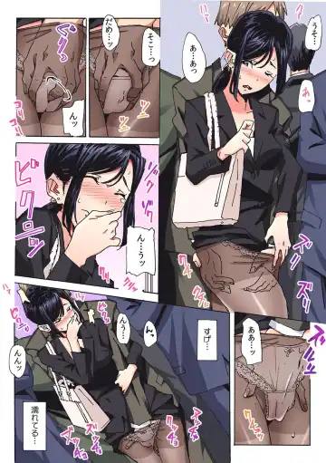 Kanojo ga chikan de nureru made kara shiranai hito ni… ikasarechau!～ Fhentai - Page 27