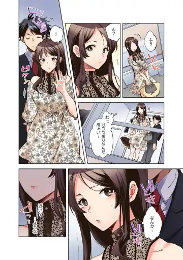 Kanojo ga chikan de nureru made kara shiranai hito ni… ikasarechau!～ Fhentai - Page 44