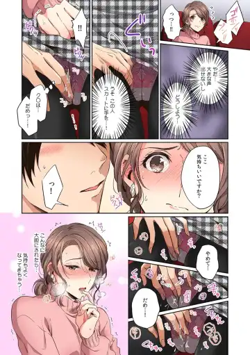 Kanojo ga chikan de nureru made kara shiranai hito ni… ikasarechau!～ Fhentai - Page 6