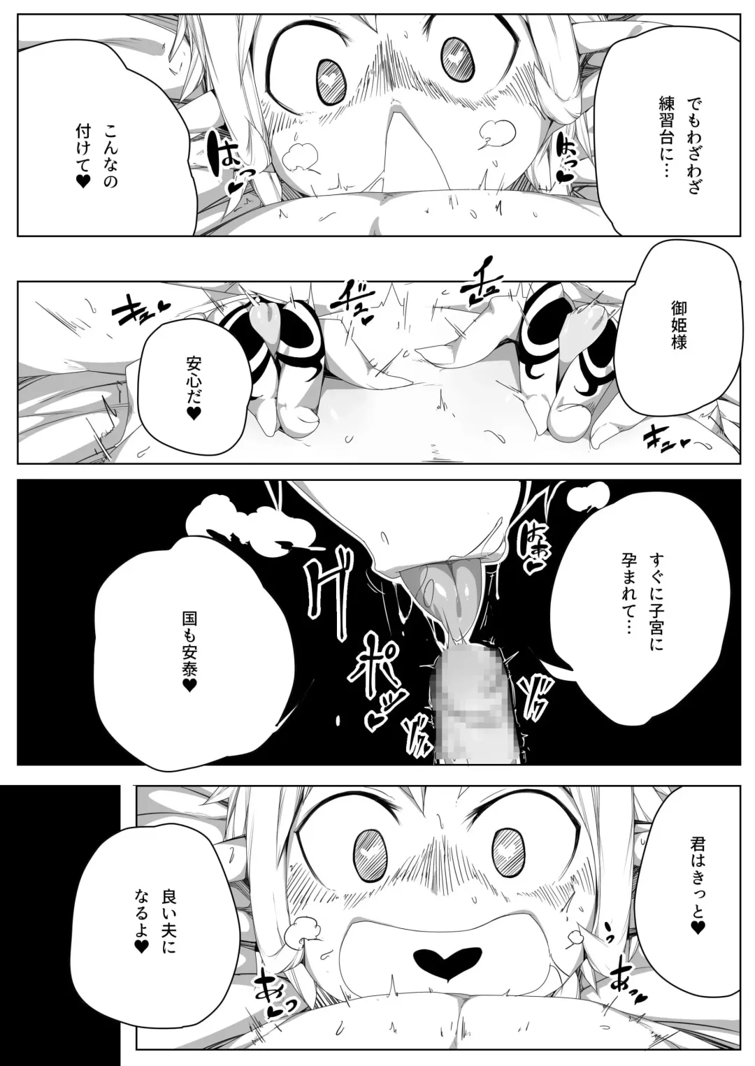 Captured Prince for Elven Impregnation 001 Fhentai - Page 7