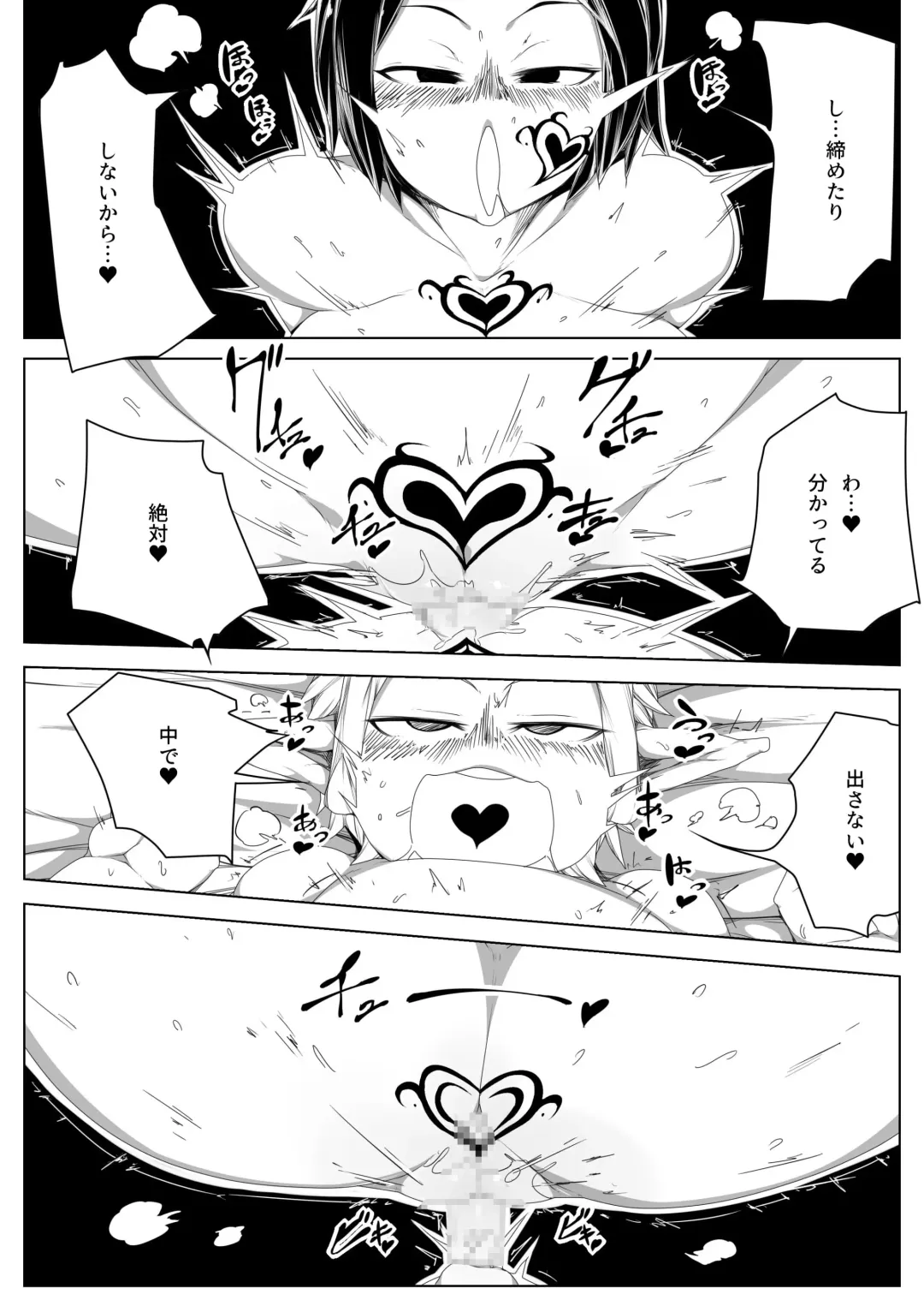 Captured Prince for Elven Impregnation 001 Fhentai - Page 9